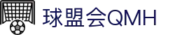 球盟会·QMH(中国)-官方网站
